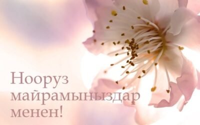 Ынтымак айыл аймагында Нооруз майрамы белгиленди